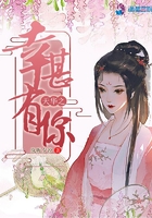 天華之幸甚有你在線閱讀