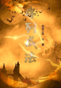 序列戰法