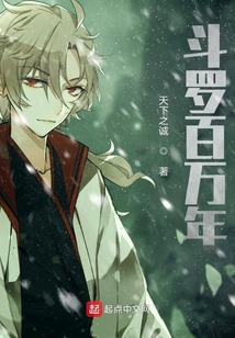 斗罗之龙的故事