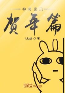 神奇寶貝賀年篇