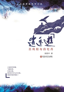 逍遙游