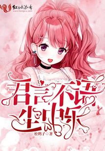 君言不语尘中乐