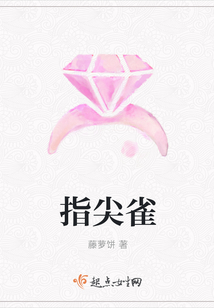 指尖雀