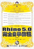 中文版Rhino 5.0完全自学教程（第3版）