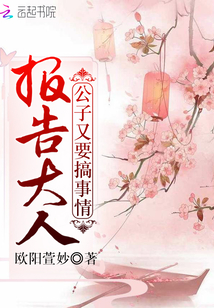 報告大人公子又要搞事情