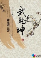 武逆乾坤