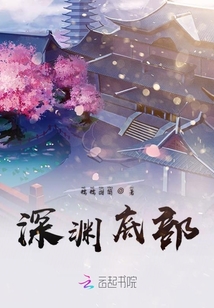 深淵底部