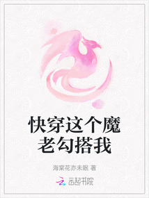 快穿這個魔老勾搭我
