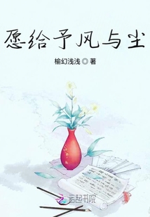 愿予風與塵