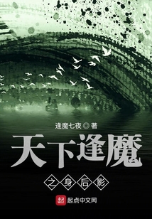 天下逢魔