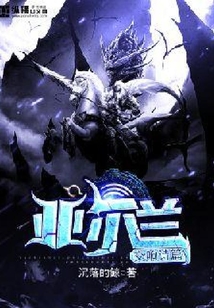亞爾蘭交響詩篇