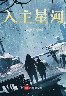 入主星河