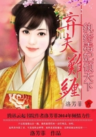 棄夫難纏：紈绔毒妃傾天下在線閱讀