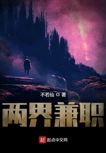 兩界兼職
