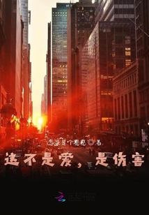 這不是愛，是傷害