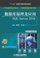 数据库原理及应用：SQL Server 2016