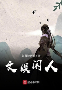 文娛閑人
