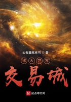 諸天世界交易城在線閱讀