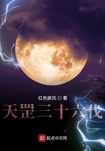 天罡三十六伐