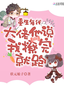 重生年代:大佬他說我撩完就跑