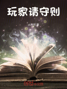 玩家請守則