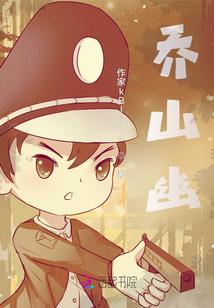 喬山幽