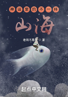 神话里的不一样山海在线阅读