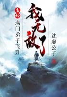 玄幻：滿門弟子飛升，我無敵了在線閱讀