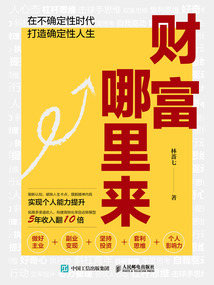 財富哪里來