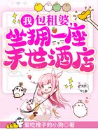 我,包租婆,坐拥一座末世酒店