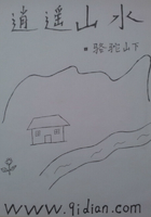 逍遥山水在线阅读