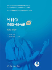 [A12284712]泌尿器外科 Vol.29No.7