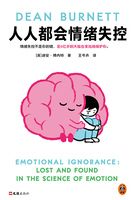 人人都会情绪失控在线阅读