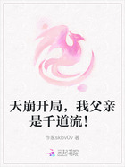天崩开局,我父亲是千道流!在线阅读
