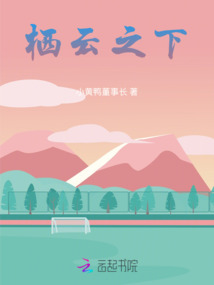 棲云之下
