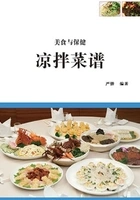 凉拌菜谱(美食与保健)在线阅读