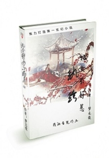 纨绔邪女不好惹