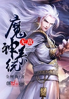 無敵魔神系統在線閱讀