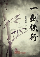 一剑侠行在线阅读