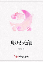 咫尺天顏在線閱讀
