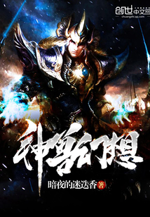 神獸幻想