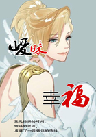 曖昧幸福在線閱讀