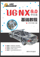 UG NX 9.0中文版 基础教程 (UG工程师成才之路)