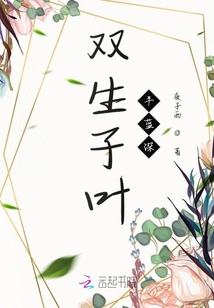 雙生子葉半藍(lán)深
