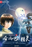 奮戰吧精靈在線閱讀
