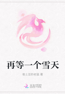 再等一個(gè)雪天
