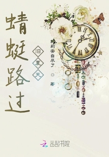 蜻蜓路過舊夏天