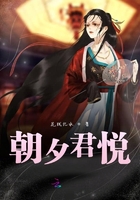 朝夕君悅在線閱讀