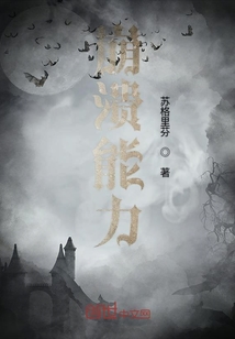 崩潰能力