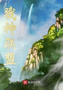 戮神聯盟